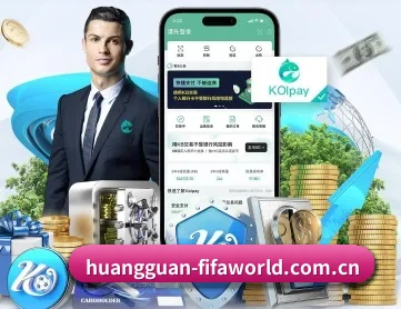 皇冠APP下载官方版 APP 深度功能